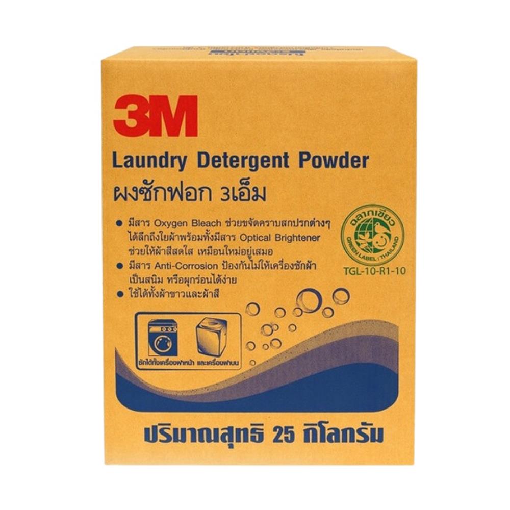 ผงซักฟอกฉลากเขียว 3M 25 กก.