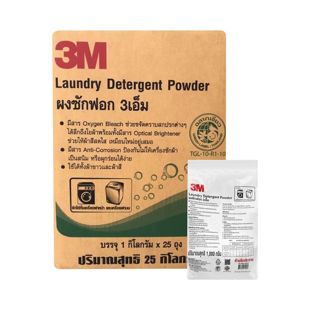 ผงซักฟอกฉลากเขียว 3M 1 กก. X 25 ถุง