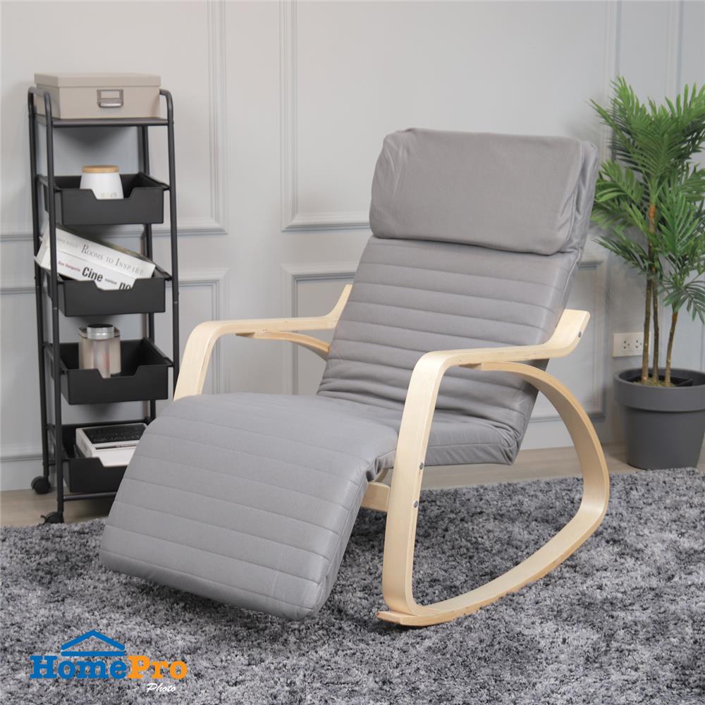 เก้าอี้พักผ่อน FURDINI NICE สีเทา