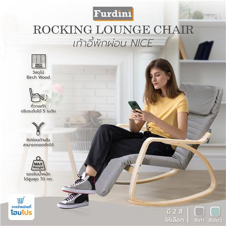 เก้าอี้พักผ่อน FURDINI NICE สีเทา_8