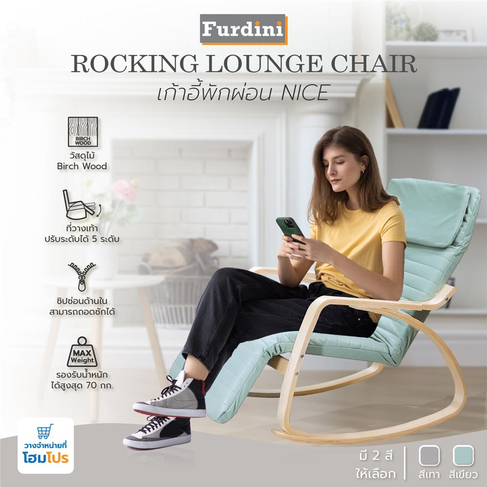 เก้าอี้พักผ่อน FURDINI NICE สีเขียว