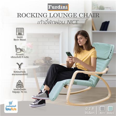 เก้าอี้พักผ่อน FURDINI NICE สีเขียว_8
