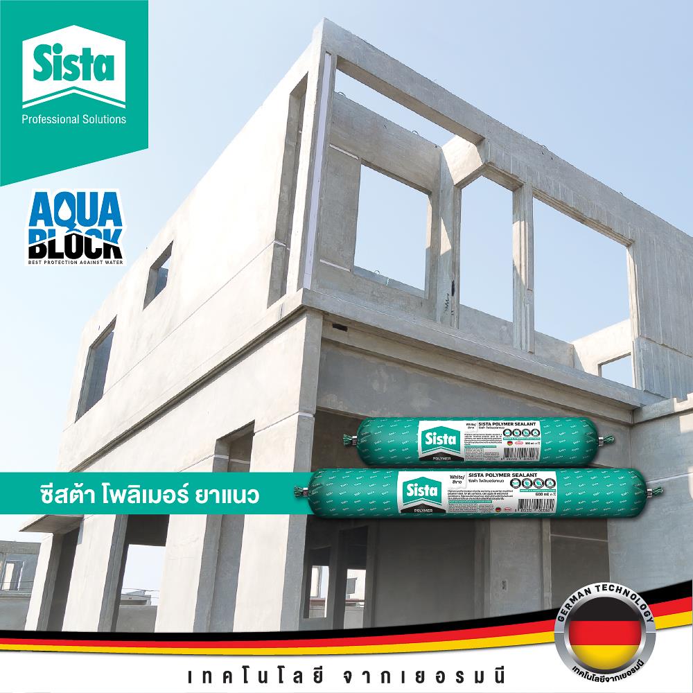 โพลีเมอร์อุดรอย SISTA 380 มล. สีดำ