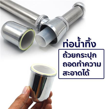 ท่อน้ำทิ้งอ่างล้างหน้ากระปุก DONMARK GL-5313  26 ซม._1