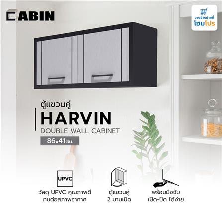ตู้แขวนคู่ CABIN HARVIN 86x41 ซม. สีเทา_3