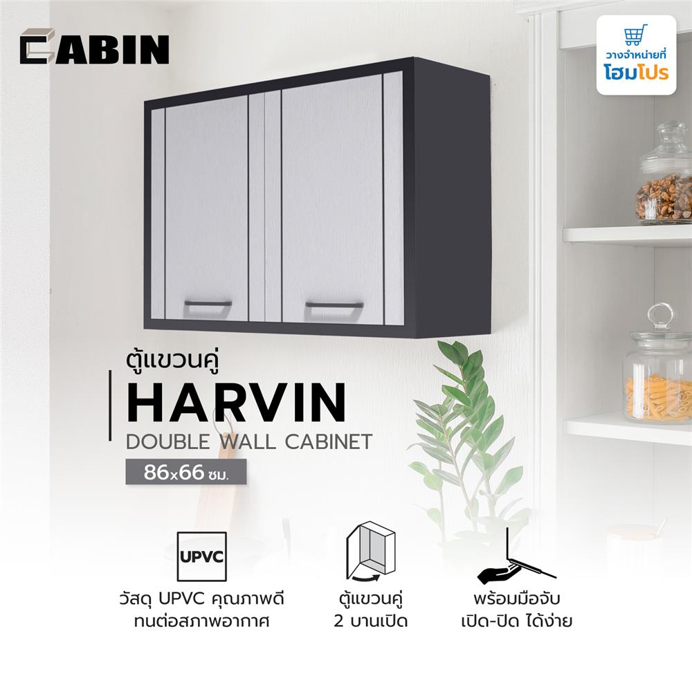 ตู้แขวนคู่ CABIN HARVIN 86x66 ซม. สีเทา
