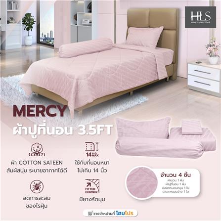 ชุดผ้าปูที่นอน 3.5 ฟุต 4 ชิ้น HOME LIVING STYLE MERCY สีชมพู_5