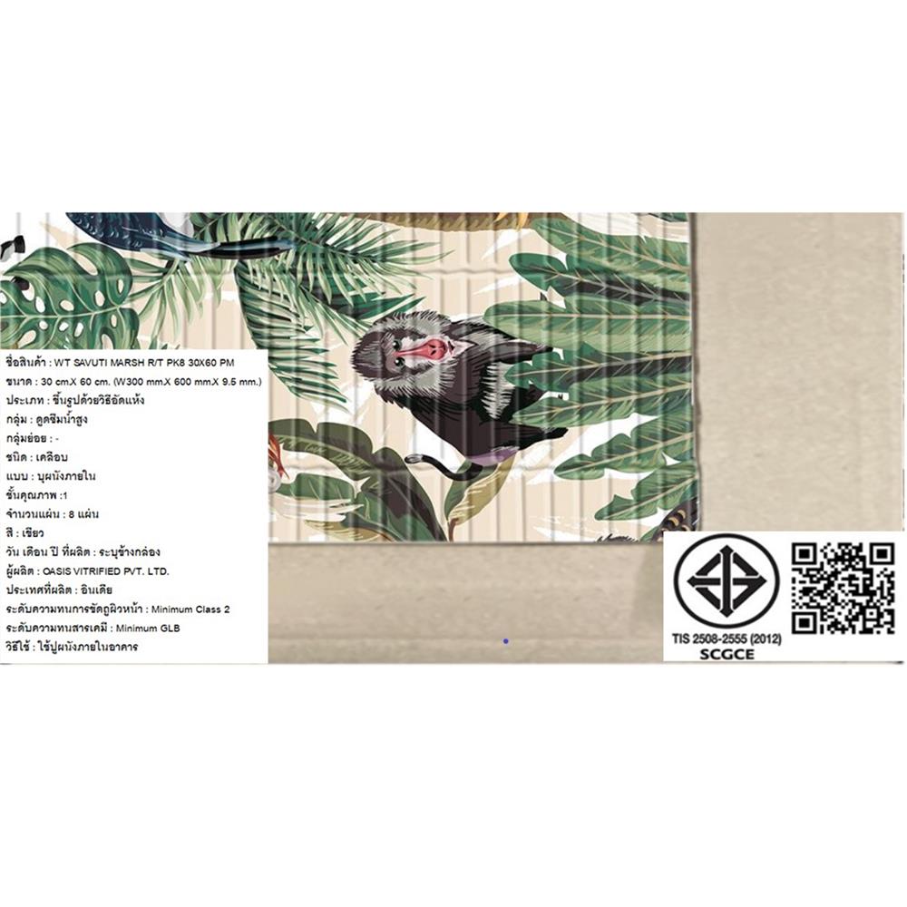 กระเบื้องผนัง 12x24 นิ้ว COTTO ซาวูติ มาร์ช เขียว PM 1.44 ตร.ม.