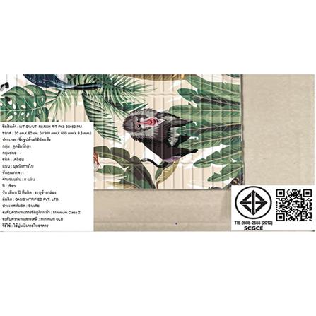 กระเบื้องผนัง 12x24 นิ้ว COTTO ซาวูติ มาร์ช เขียว PM 1.44 ตร.ม._2