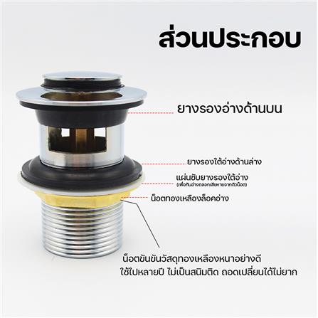 สะดืออ่างล้างหน้าแบบกด FENIX GL-5414_3