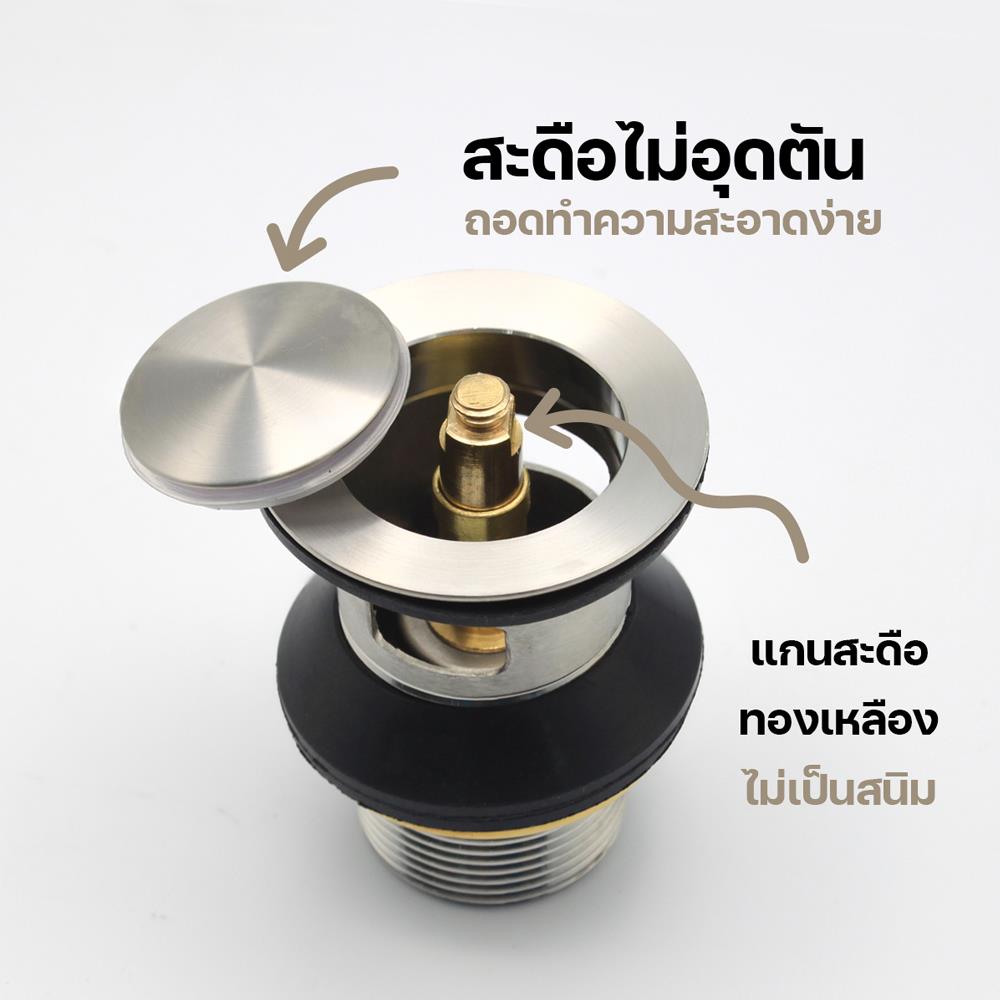 สะดืออ่างล้างหน้าแบบกด DONMARK GL-5415