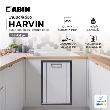 บานซิงค์เดี่ยว CABIN HARVIN 44x64 ซม. สีเทา_5