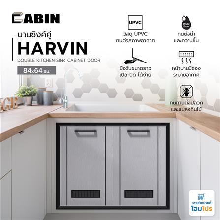 บานซิงค์คู่ CABIN HARVIN 84x64 ซม. สีเทา_5
