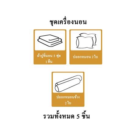 ชุดผ้าปูที่นอน 5 ฟุต 5 ชิ้น STEVENS SOFTEX FM11_5