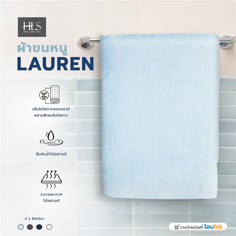 ผ้าขนหนู HOME LIVING STYLE LAUREN 30X60 นิ้ว สีฟ้า
