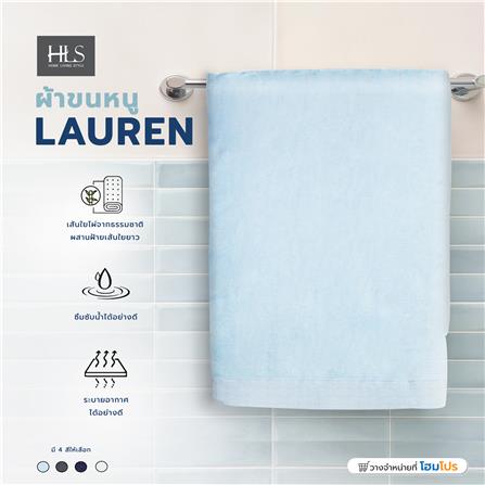 ผ้าขนหนู HOME LIVING STYLE LAUREN 30X60 นิ้ว สีฟ้า_6