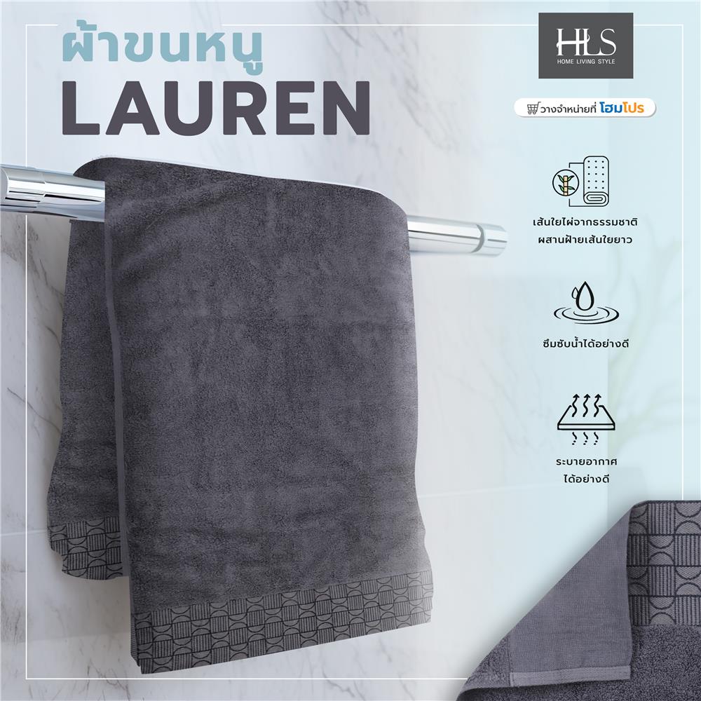ผ้าขนหนู HOME LIVING STYLE LAUREN 27X54 นิ้ว สีเทา