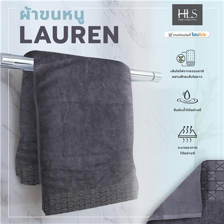 ผ้าขนหนู HOME LIVING STYLE LAUREN 27X54 นิ้ว สีเทา_6