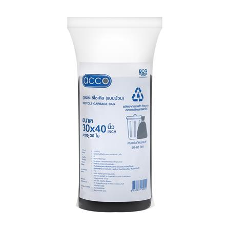 ถุงขยะม้วนรีไซเคิลแบบบาง ACCO 30X40 นิ้ว 30 ใบ สีดำ