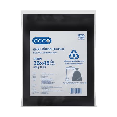 ถุงขยะรีไซเคิลแบบหนา ACCO 36X45 นิ้ว 10 ใบ สีดำ