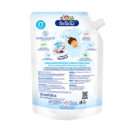 น้ำยาซักผ้าเด็ก KODOMO NEW BORN 580 มล. ออร์แกนิค โอลีฟ ออยล์_1