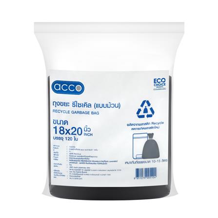 ถุงขยะม้วนรีไซเคิลแบบบาง ACCO 18X20 นิ้ว 120 ใบ สีดำ