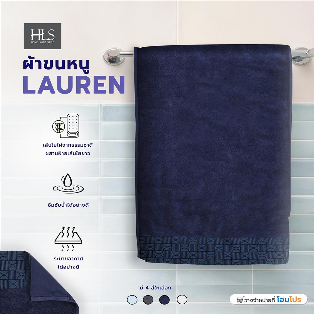 ผ้าขนหนู HOME LIVING STYLE LAUREN 15X30 นิ้ว สีน้ำเงินเข้ม