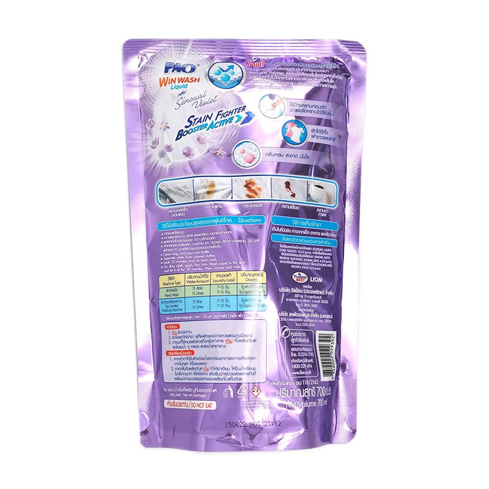 รีฟิลน้ำยาซักผ้า PAO WIN WASH LIQUID 700 มล. SENSUAL VIOLET