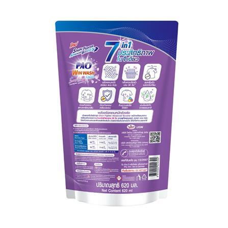 รีฟิลน้ำยาซักผ้า PAO WIN WASH LIQUID 620 มล. SENSUAL VIOLET_1