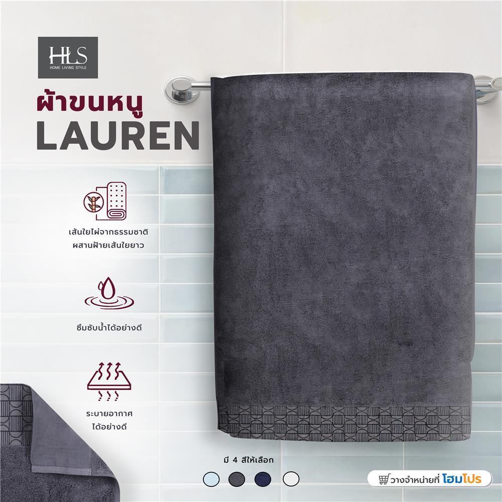 ผ้าขนหนู HOME LIVING STYLE LAUREN 30X60 นิ้ว สีเทา