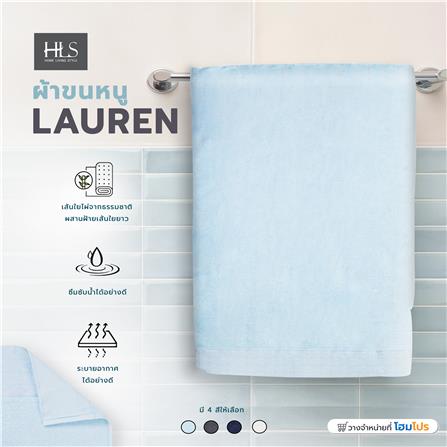 ผ้าขนหนู HOME LIVING STYLE LAUREN 27X54 นิ้ว สีฟ้า_6