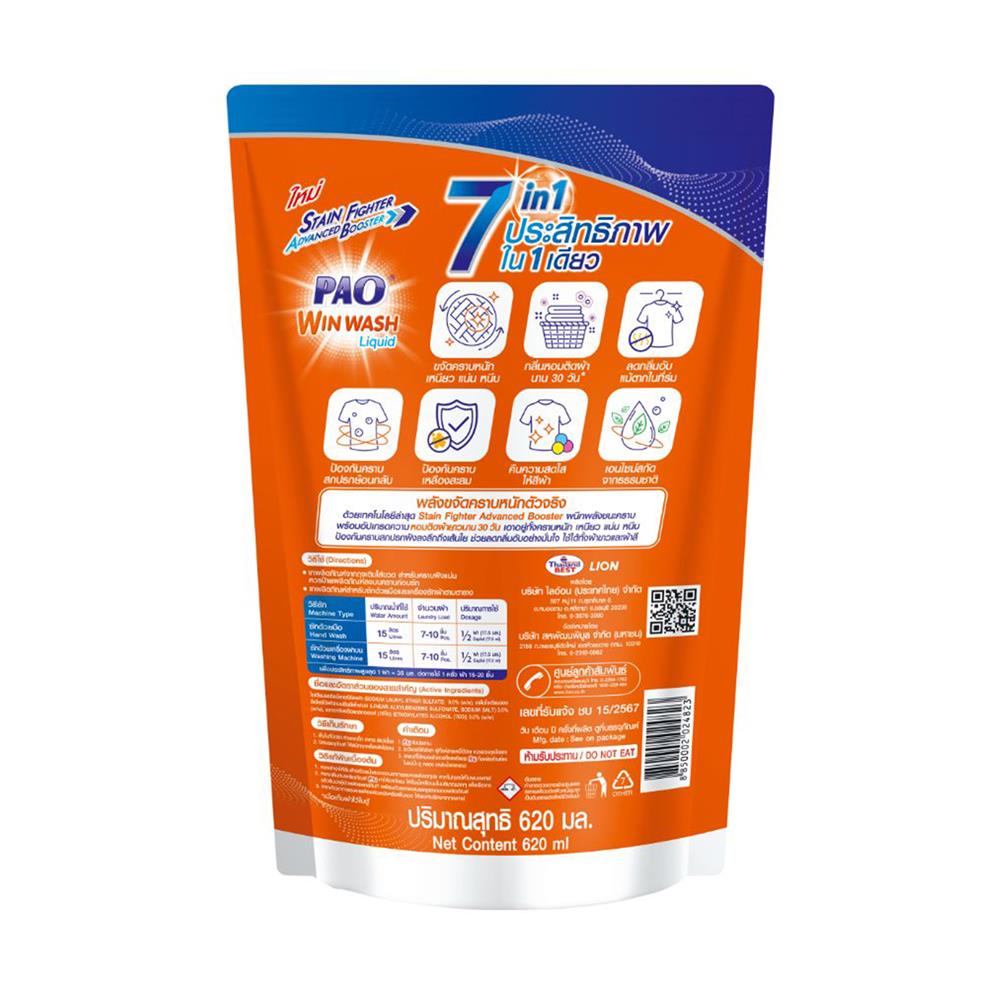 รีฟิลน้ำยาซักผ้า PAO WIN WASH LIQUID 620 มล.