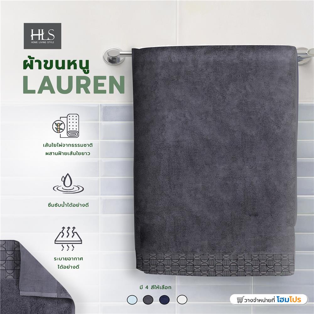 ผ้าขนหนู HOME LIVING STYLE LAUREN 15X30 นิ้ว สีเทา