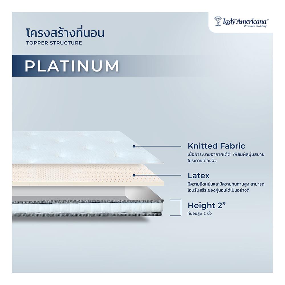 แผ่นรองนอน 3.5 ฟุต LADY AMERICANA SUPER PLATINUM