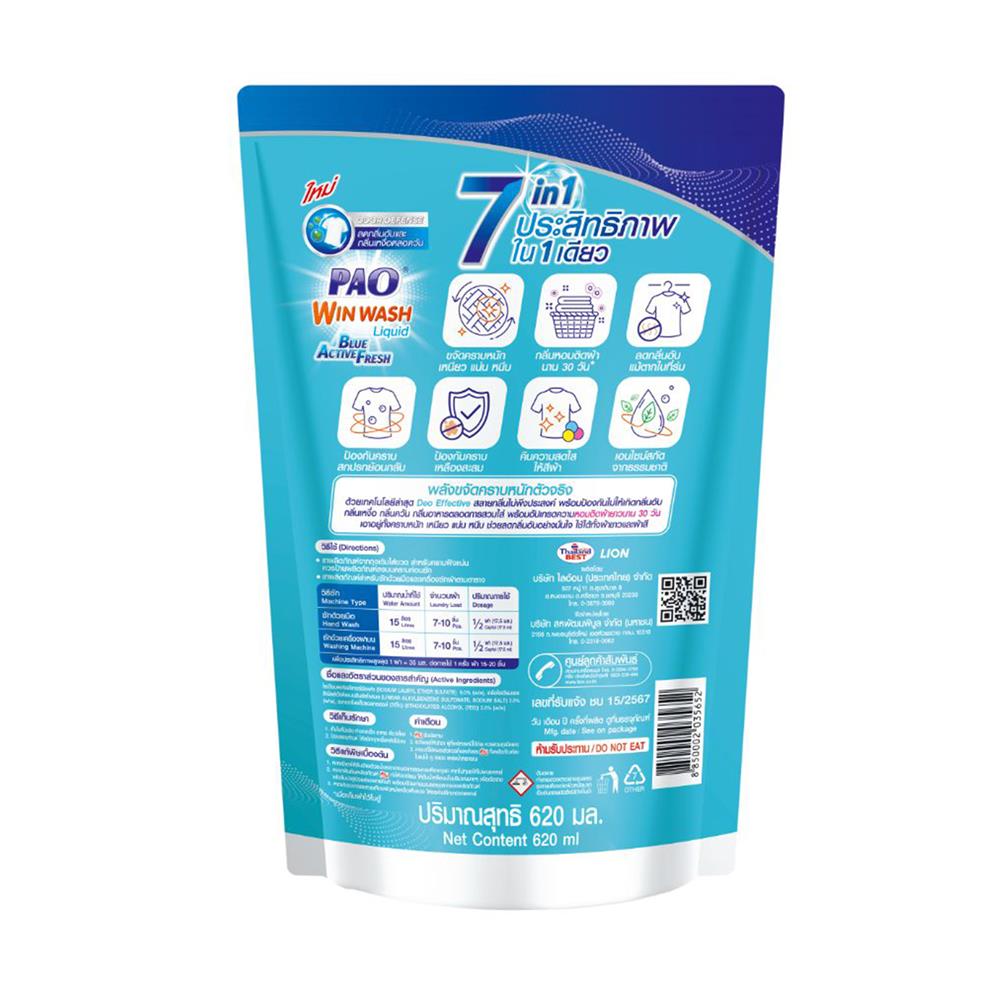 รีฟิลน้ำยาซักผ้า PAO WIN WASH LIQUID 620 มล. BLUE ACTIVE FRESH