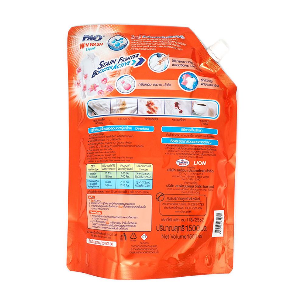 รีฟิลน้ำยาซักผ้า PAO WIN WASH LIQUID 1500 มล. สีส้ม