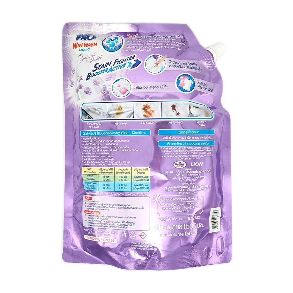 รีฟิลน้ำยาซักผ้า PAO WIN WASH LIQUID 1500 มล. SENSUAL VIOLET