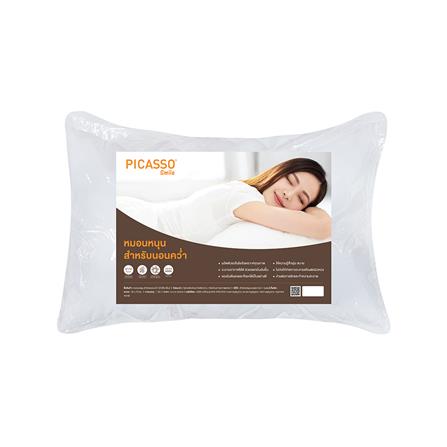 หมอนหนุน ใยสังเคราะห์ PICASSO SMILE FACE DOWN 18x28 นิ้ว สีขาว_4