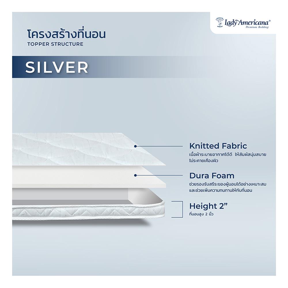 แผ่นรองนอน 3.5FT LADY AMERICANA SILVER