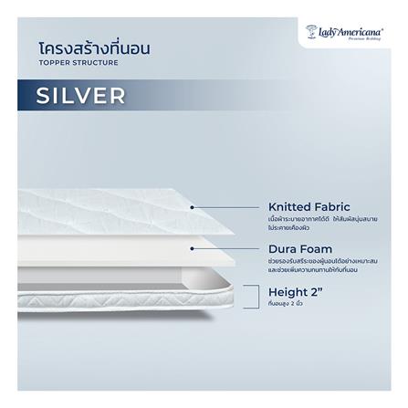 แผ่นรองนอน 6 ฟุต LADY AMERICANA SILVER_5