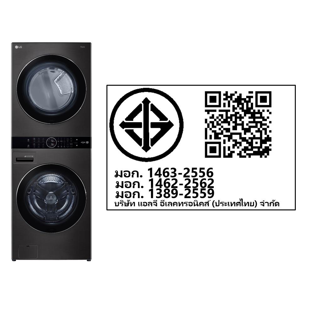 ตู้ซักผ้าและอบผ้า LG WT2116SHBB 21/16 กก. 1000RPM HEAT PUMP อินเวอร์เตอร์ สีดำ