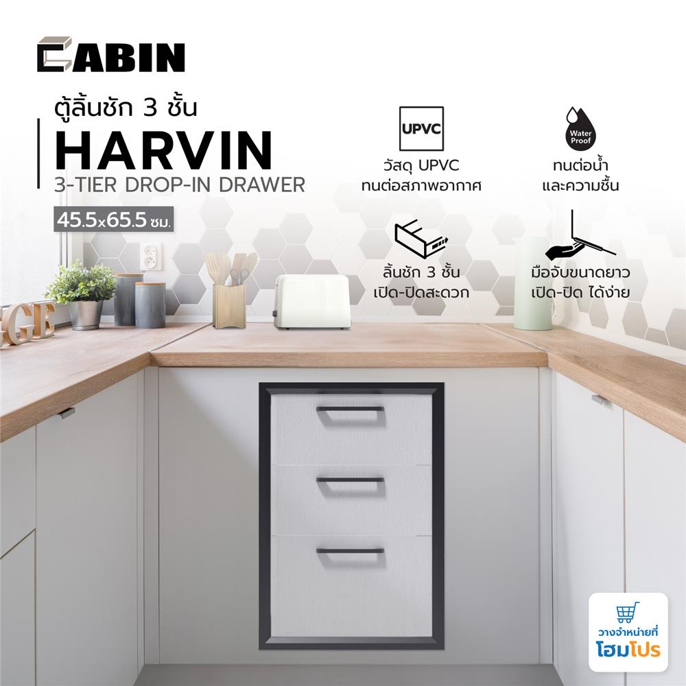 ตู้ลิ้นชัก 3 ชั้น CABIN HARVIN 45.5x65.5 ซม. สีเทา