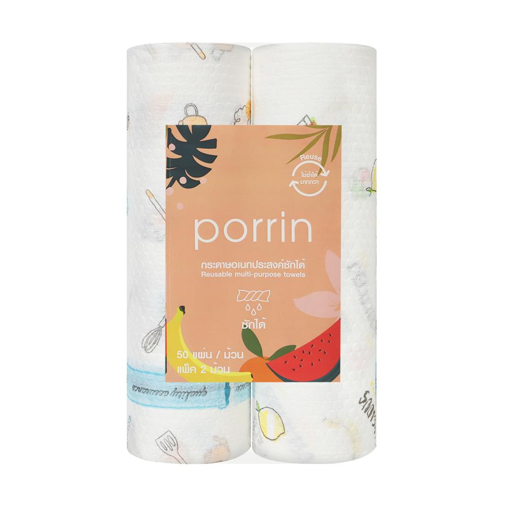 กระดาษอเนกประสงค์ซักได้ PORRIN KITCHEN I แพ็ก 2 ชิ้น_1