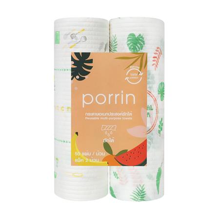 กระดาษอเนกประสงค์ซักได้ PORRIN KITCHEN II แพ็ก 2 ชิ้น_0