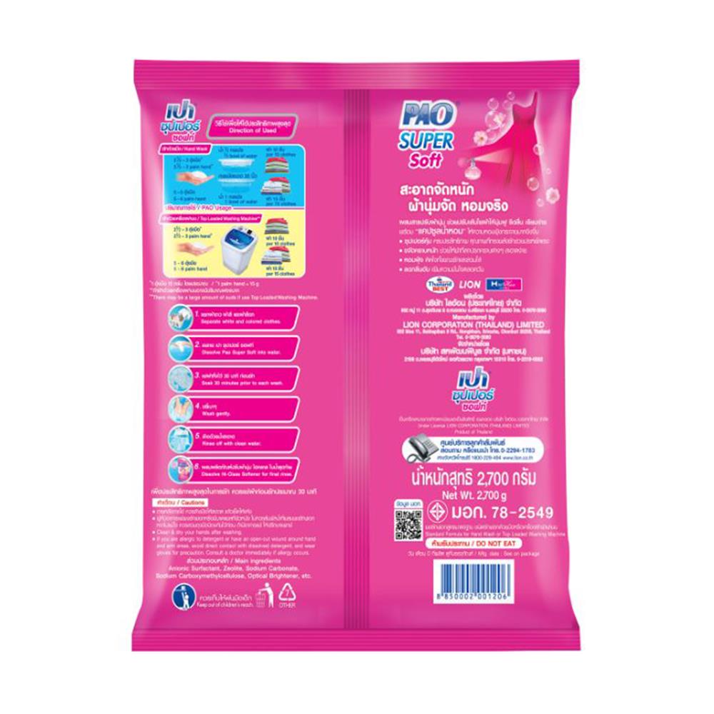 ผงซักฟอก PAO 2700 กรัม SUPER SOFT
