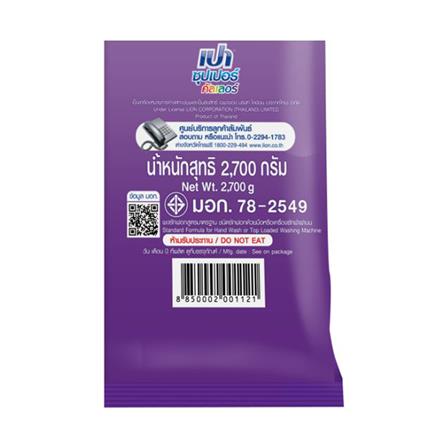 ผงซักฟอก PAO 2700 กรัม SUPER COLOR_2