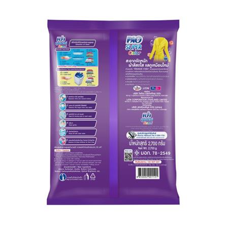 ผงซักฟอก PAO 2700 กรัม SUPER COLOR_1