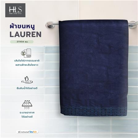 ผ้าขนหนู HOME LIVING STYLE LAUREN 27X54 นิ้ว สีน้ำเงินเข้ม_7