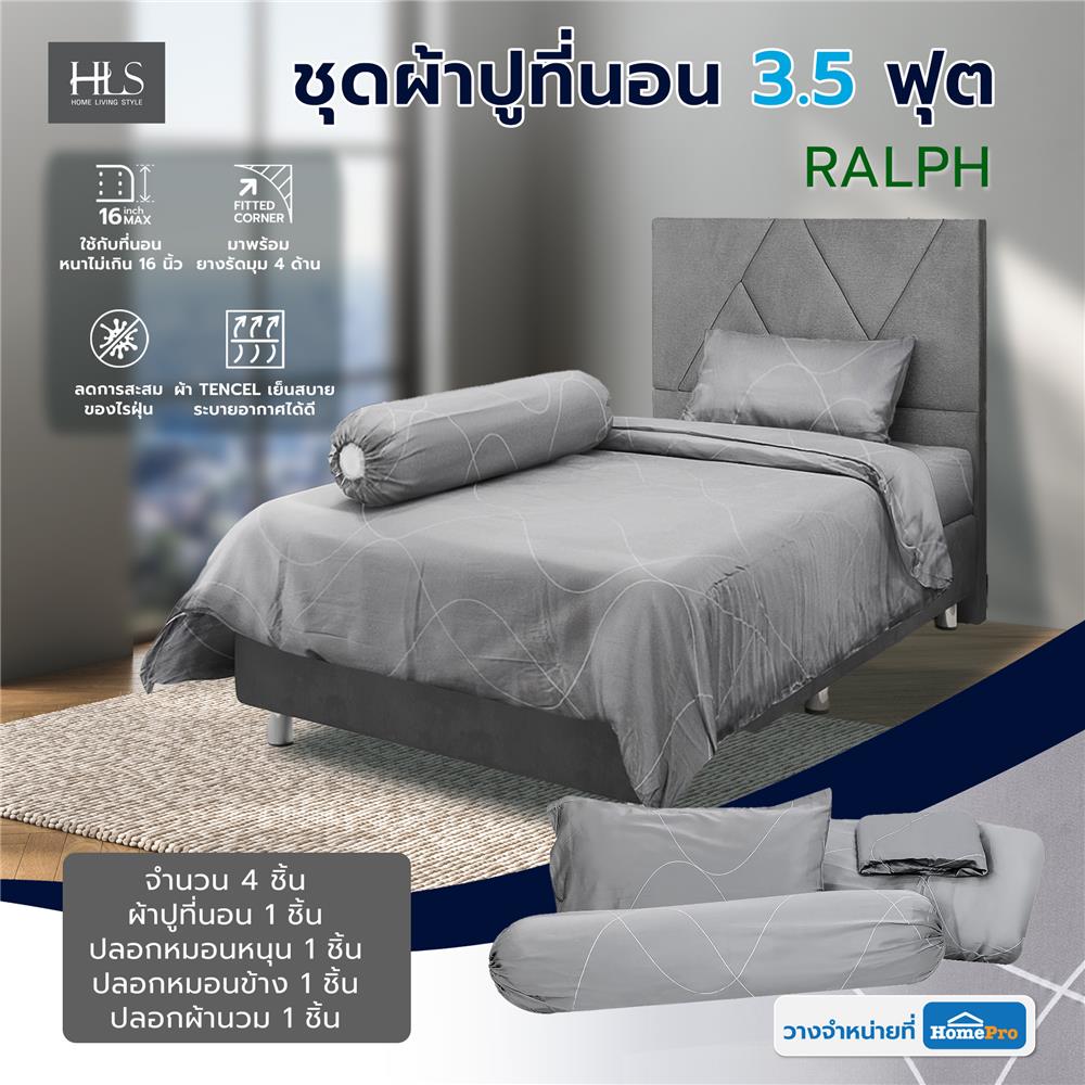 ชุดผ้าปูที่นอน 3.5 ฟุต 4 ชิ้น HOME LIVING STYLE RALPH สี GREY