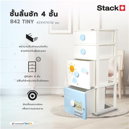 ตู้ลิ้นชัก 4 ชั้น STACKO B42 TINY 42X47X112 ซม. สีขาว/ฟ้า_7